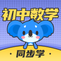考霸初中數(shù)學(xué)