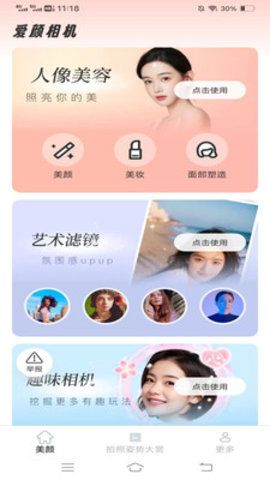 光圓輕顏秀免費(fèi)3