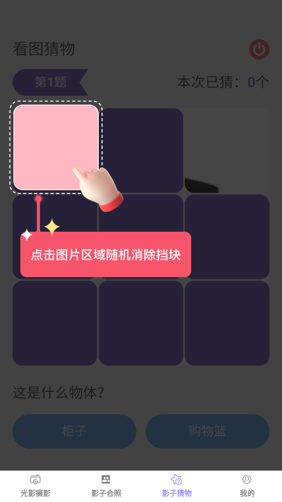 歡橙妙影秀去廣告版1