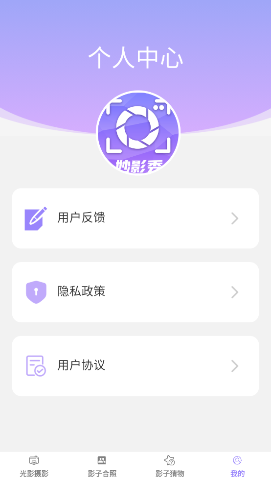 歡橙妙影秀去廣告版2