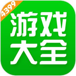 4399游戲盒子內(nèi)購版