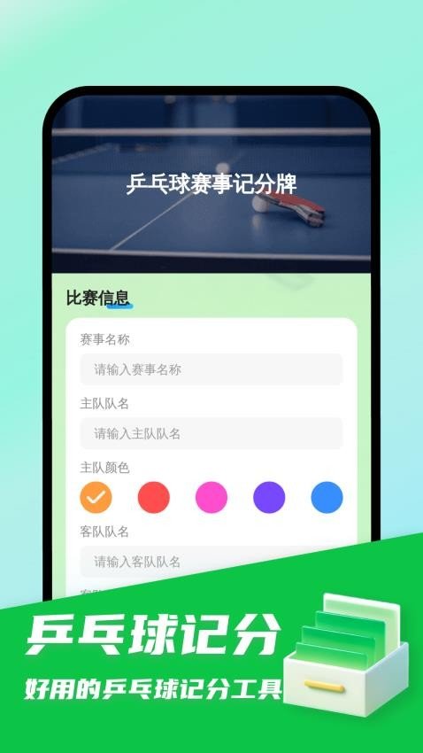 檀豐手機(jī)衛(wèi)士1