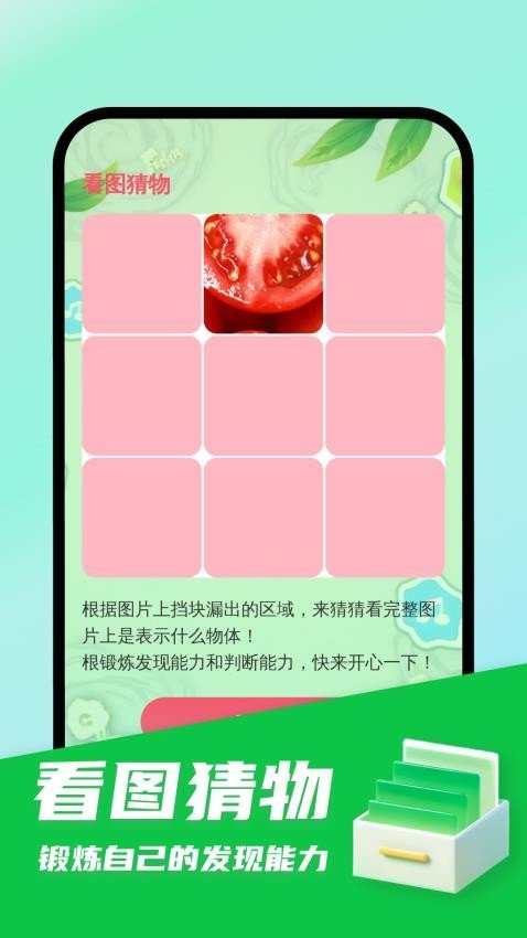檀豐手機(jī)衛(wèi)士3