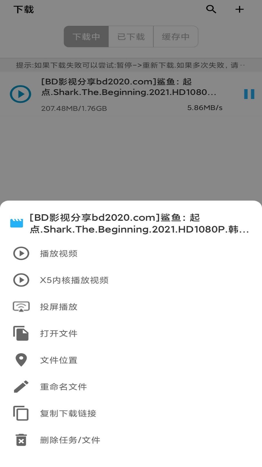 冰冰bt磁力器1