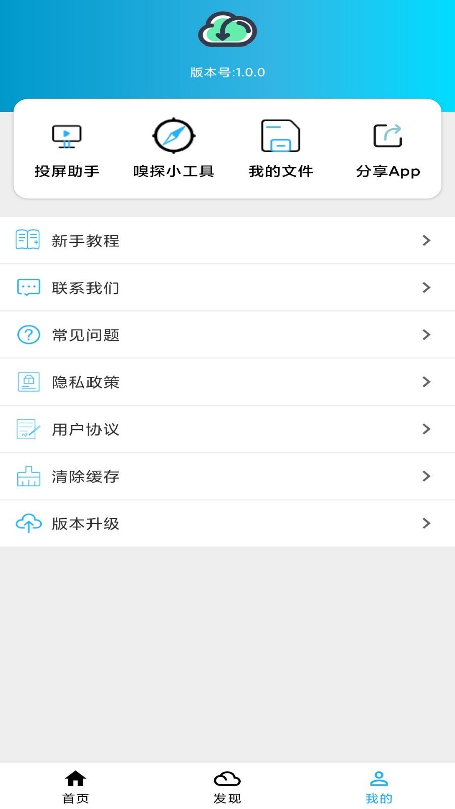 冰冰bt磁力器3