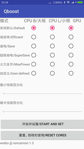 qboost漢化版