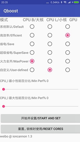 qboost漢化版