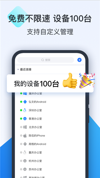 ToDesk云電腦2