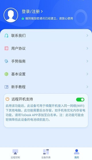 ToDesk云電腦