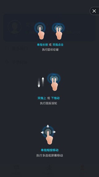 ToDesk云電腦