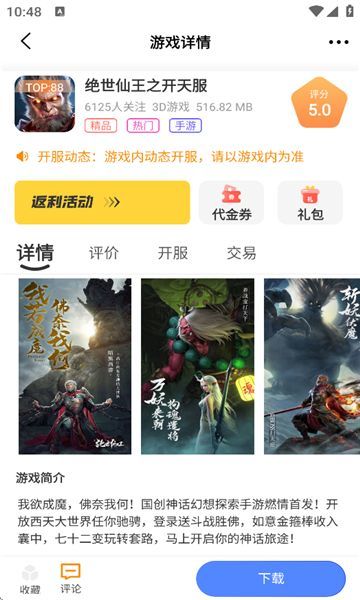 88后游戲盒子1