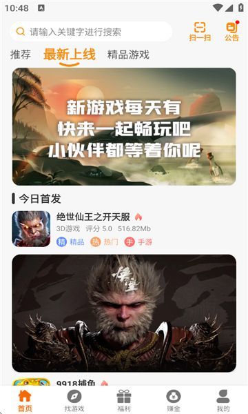 88后游戲盒子2