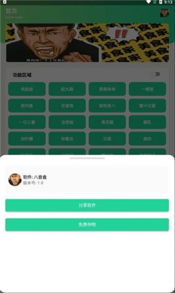 八音盒2