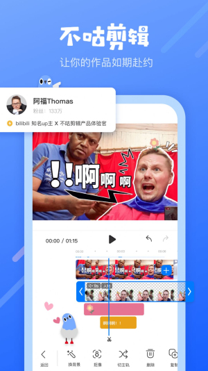 不咕剪輯2024