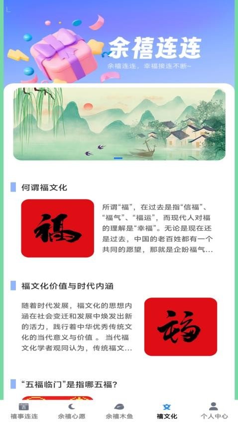 余禧多多1