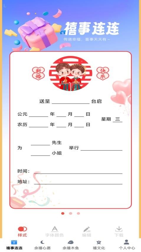 余禧多多2