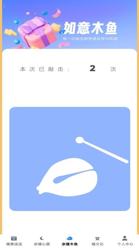 余禧多多3