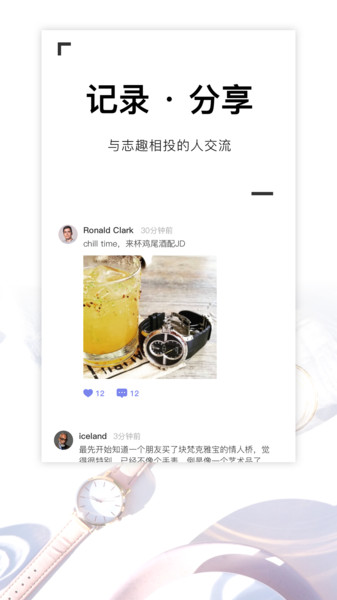 手表之家app v1.1.0 1