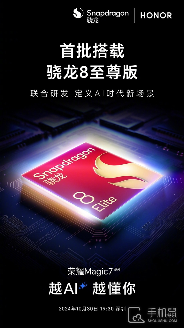 骁龙8至尊版旗舰机有哪些