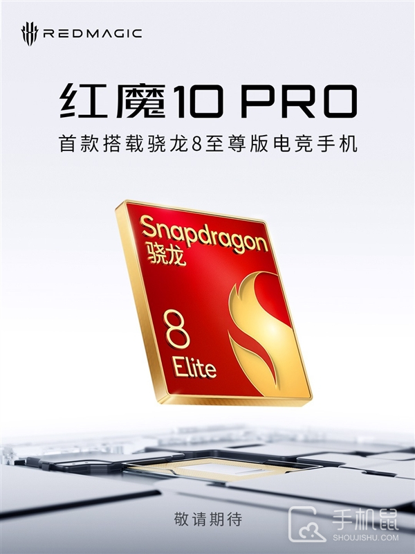 骁龙8至尊版旗舰机有哪些