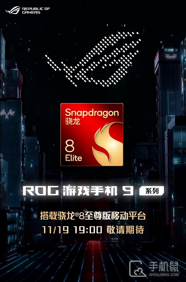 骁龙8至尊版旗舰机有哪些