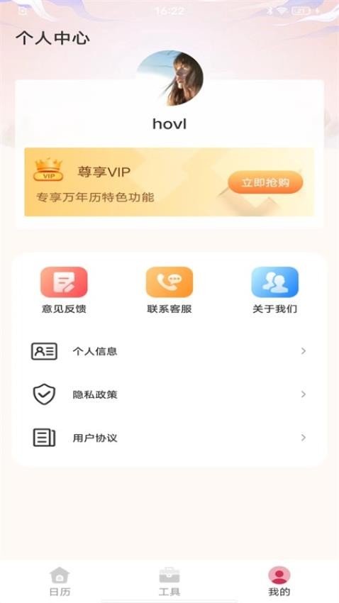 最全萬年歷1
