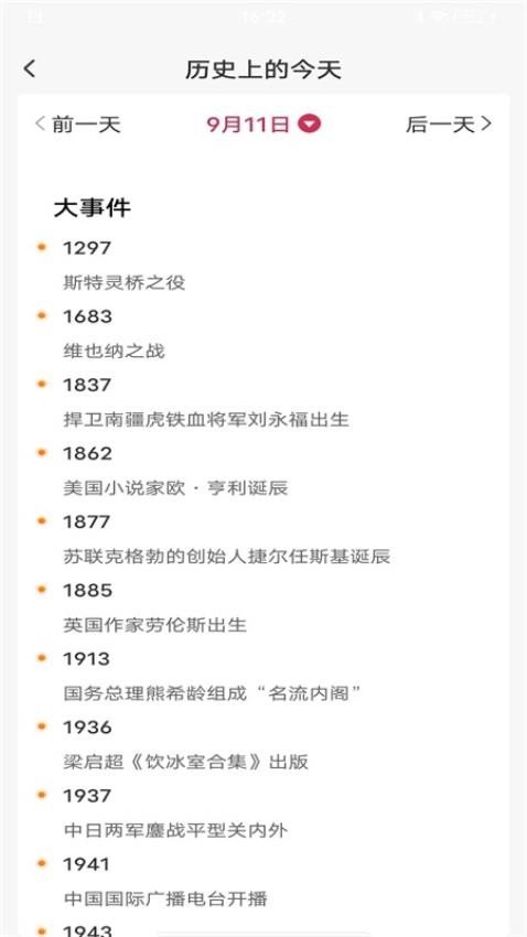 最全萬年歷2