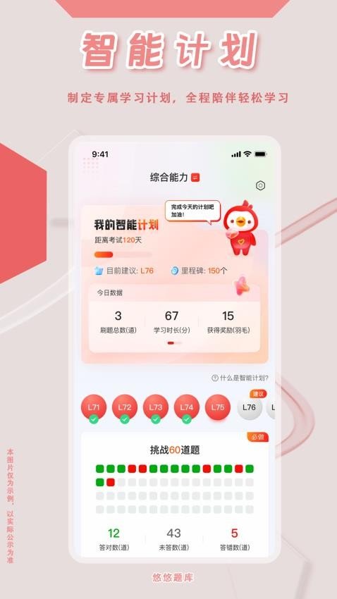 社會工作者悠悠題庫3