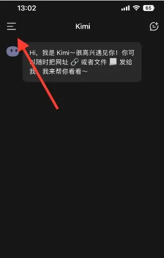 kimi智能助手怎么删除记录