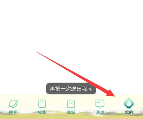 瘦吧app怎么添加用户