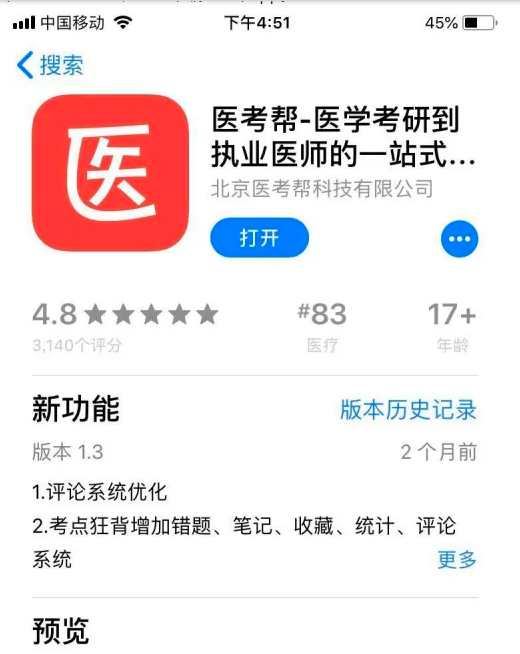 医考帮app怎么做小红书