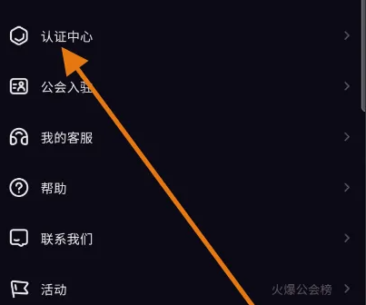 不夜星球如何申请大神认证