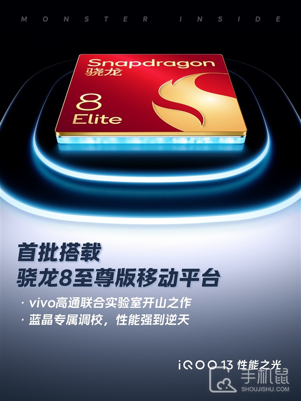 iQOO 13性能表现介绍，强大性能无限稳帧，你的游戏神机。