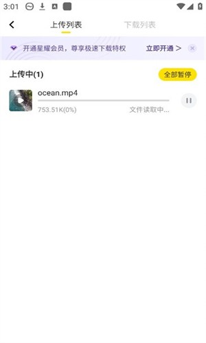 曲奇云盤Pro