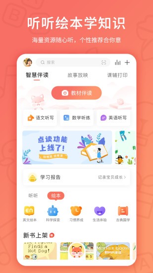 趣学伴app v2.7.0 1