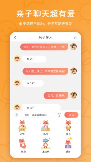 趣学伴app v2.7.0 4