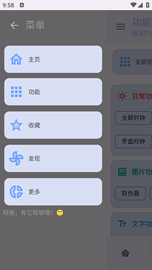 輕晝1