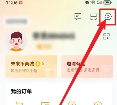 学而思app如何种树