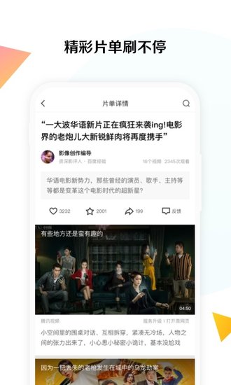 快搜視頻app 1.1.0 1