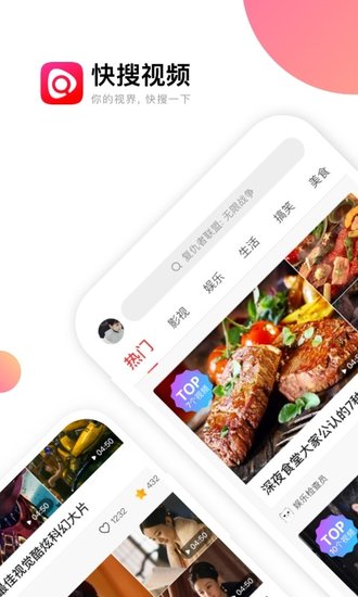 快搜視頻app 1.1.0 3