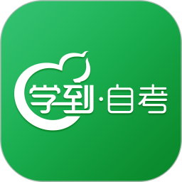 学到自考在线系统软件 v1.7.9