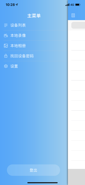 監(jiān)控眼3