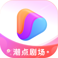 潮點劇場