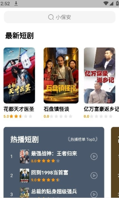 潮點(diǎn)劇場2