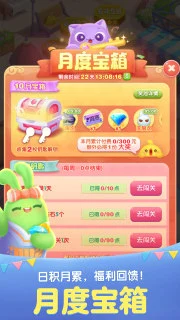 天天愛消除2016版1
