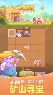 天天愛消除2016版2