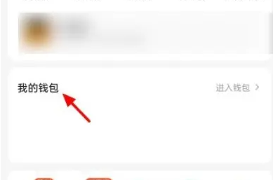 美团众包如何解绑银行卡