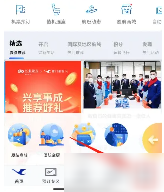 厦门航空app怎么添加同行人