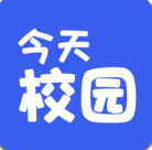 今天校園