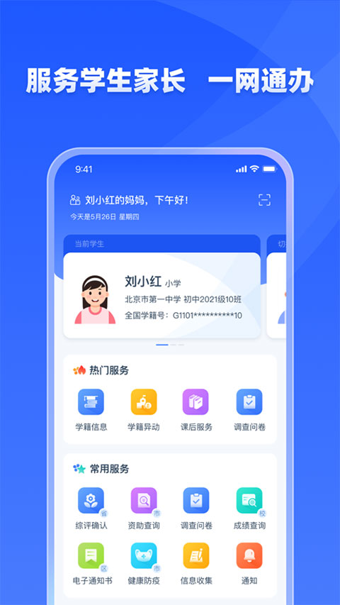 學(xué)有優(yōu)教平臺登錄1